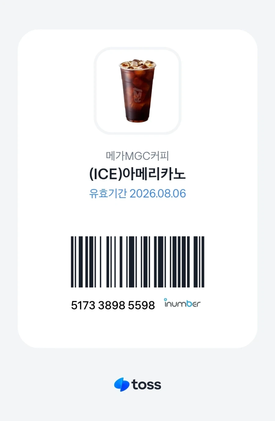 선착순 1명 아이스 아메리카노_2.webp