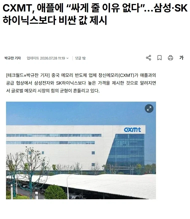 만약 애플이 미국정부에게 메모리 사용을 허락 받아도..._1.webp