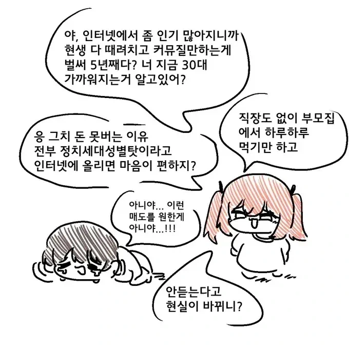 진심매도 메스가키_1.webp