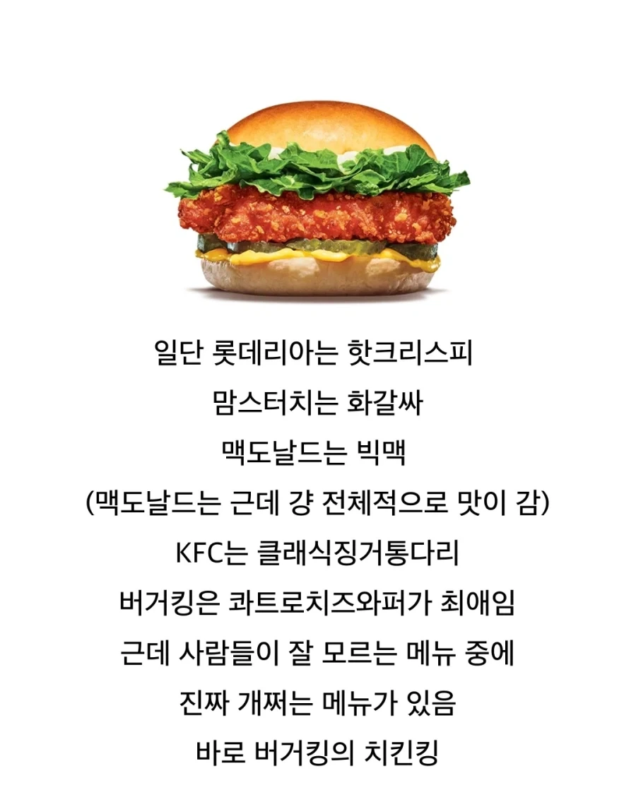 햄버거 매니아가 알려주는 최고의 프차 치킨버거_3.webp
