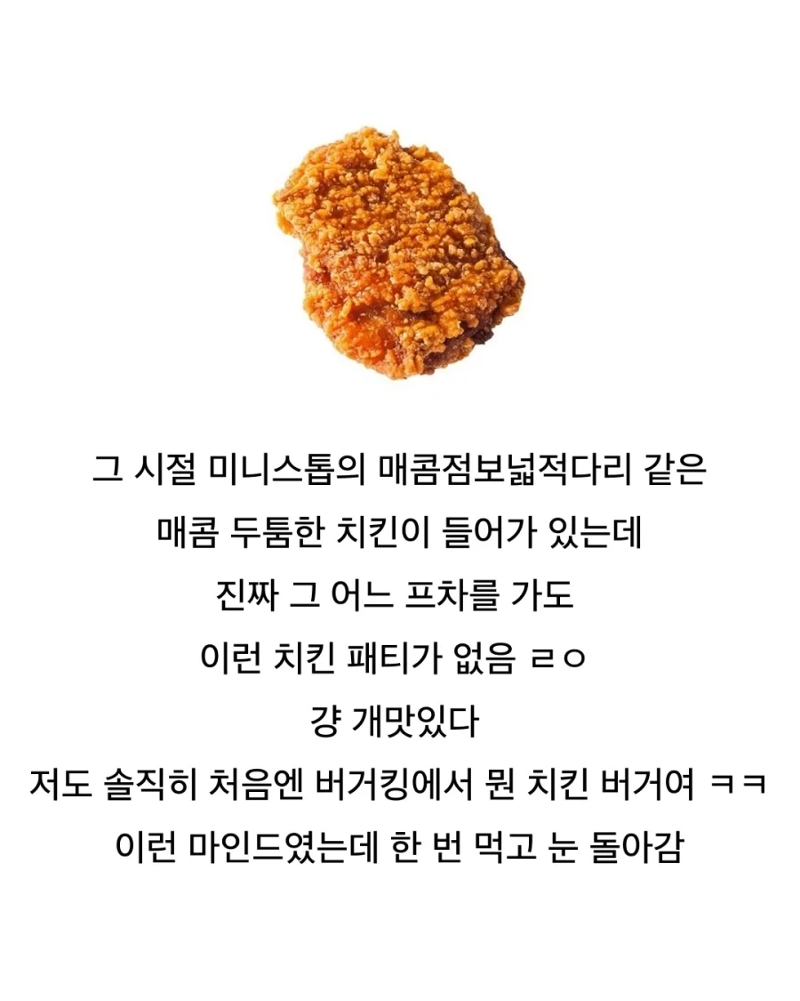 햄버거 매니아가 알려주는 최고의 프차 치킨버거_4.webp