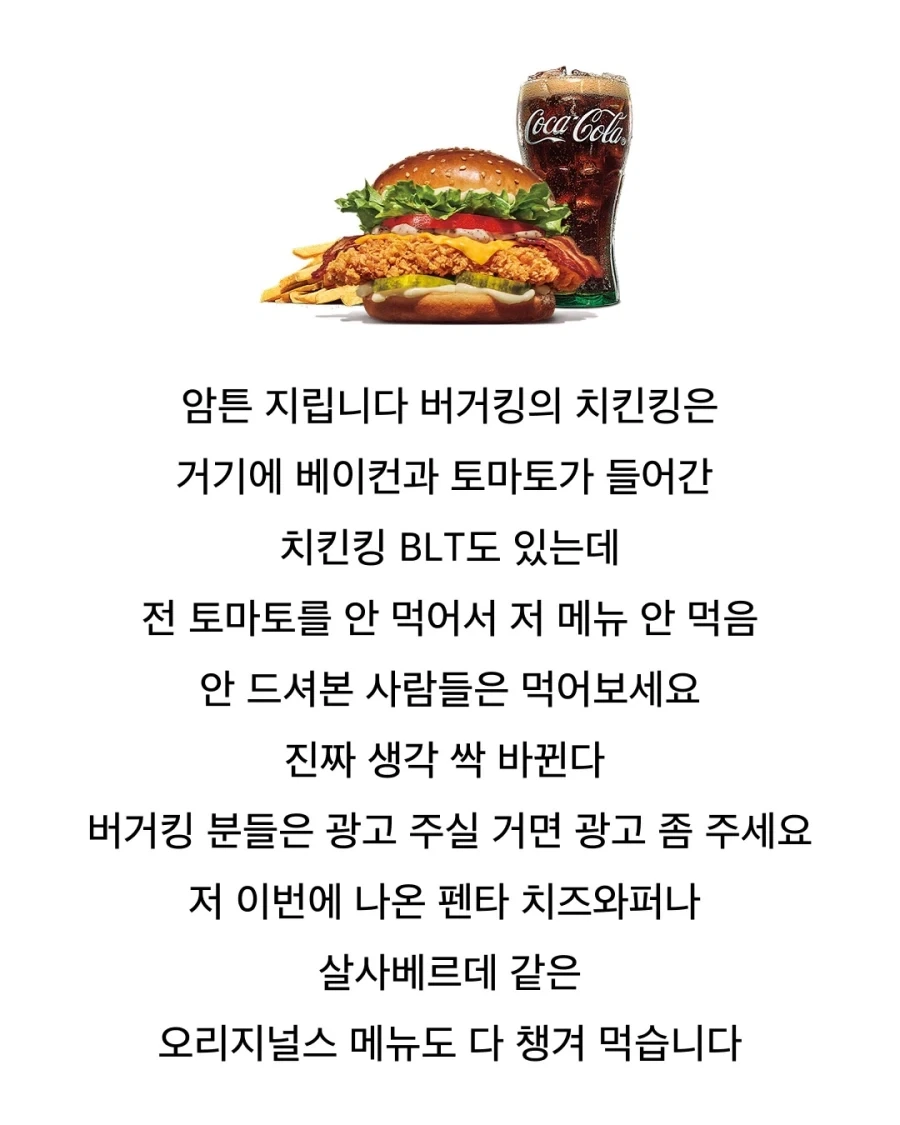 햄버거 매니아가 알려주는 최고의 프차 치킨버거_8.webp