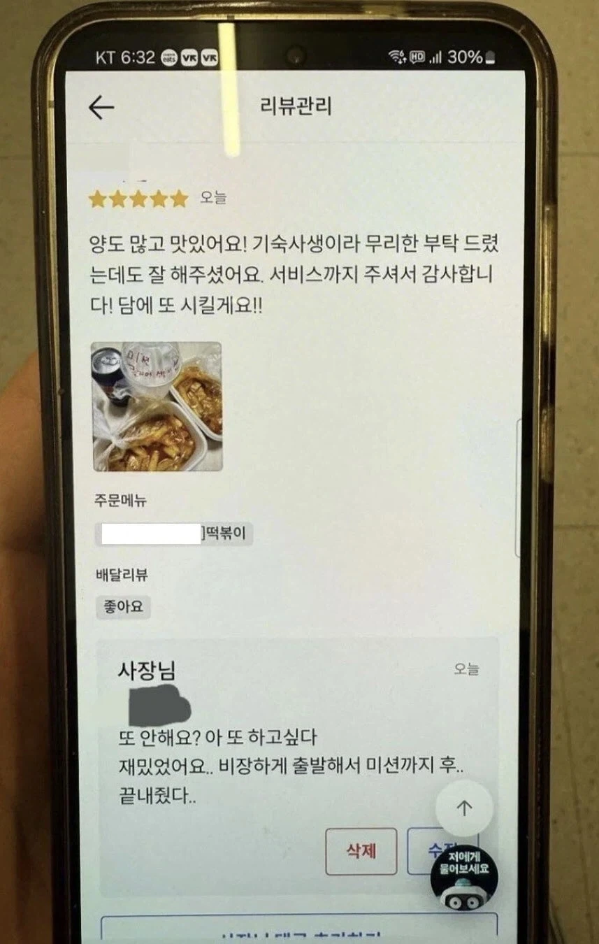 미션을 받은 사장님_3.webp
