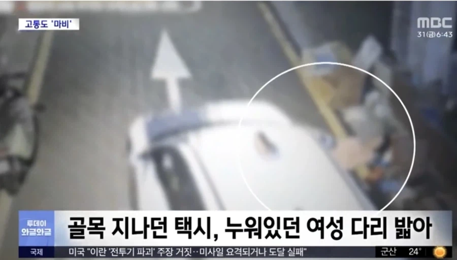 길바닥에 누워있다 택시에 밟힌 여자_1.webp