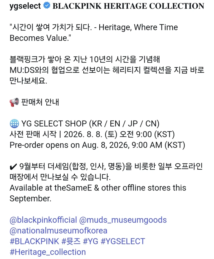 블랙핑크 굿즈 품절 글은 구라임_2.webp