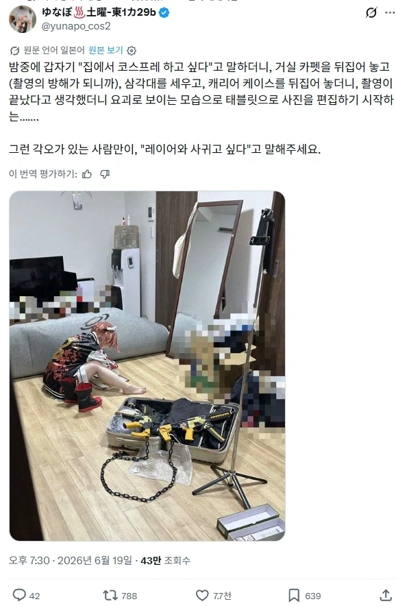 예술가 여자친구와 사귄다는 의미_1.webp