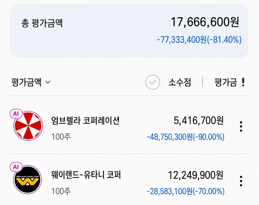 주식으로 돈벌었다는 기만질 해서 죄송합니다._1.webp