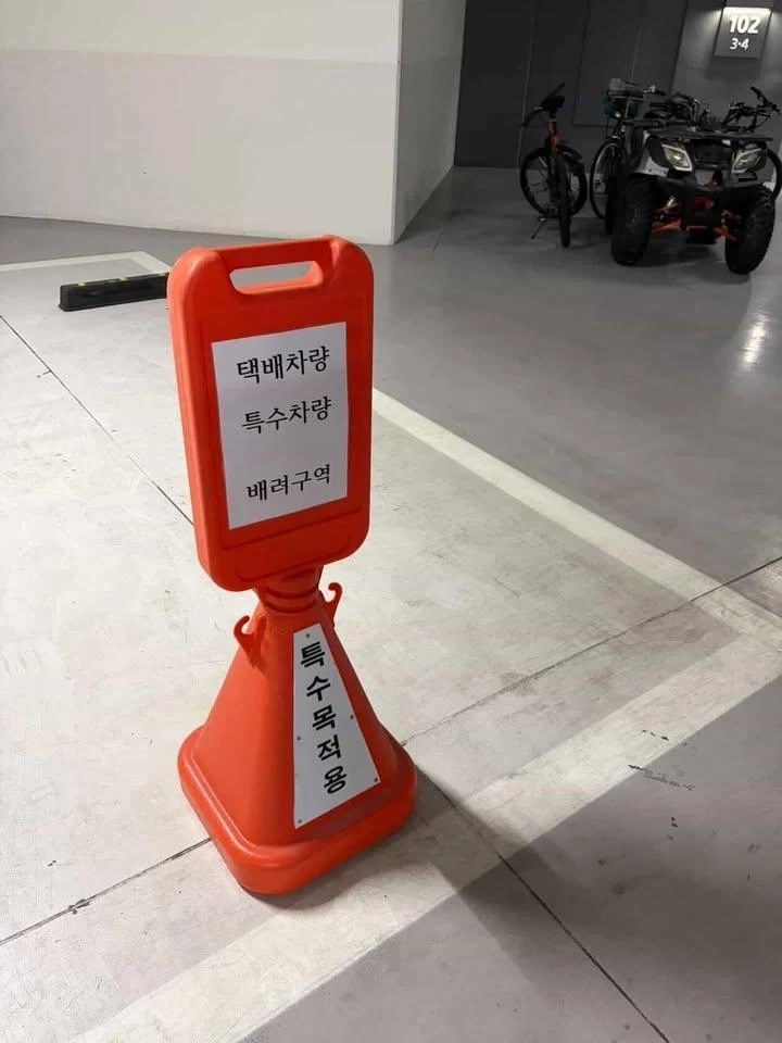 주차장 가장 좋은 자리를 택배차 위해 양보한 아파트_1.webp
