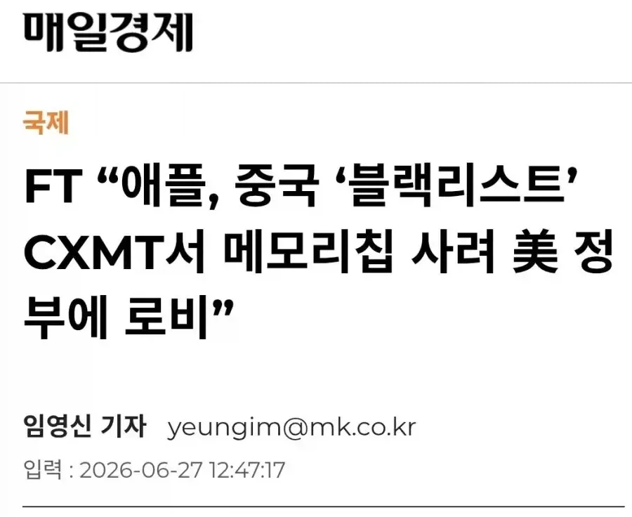 애플