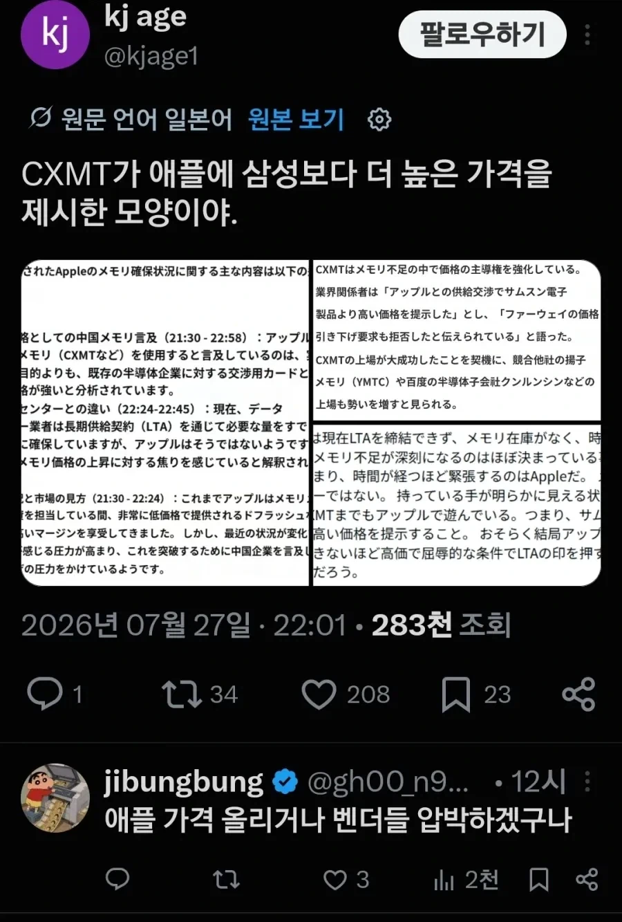 애플