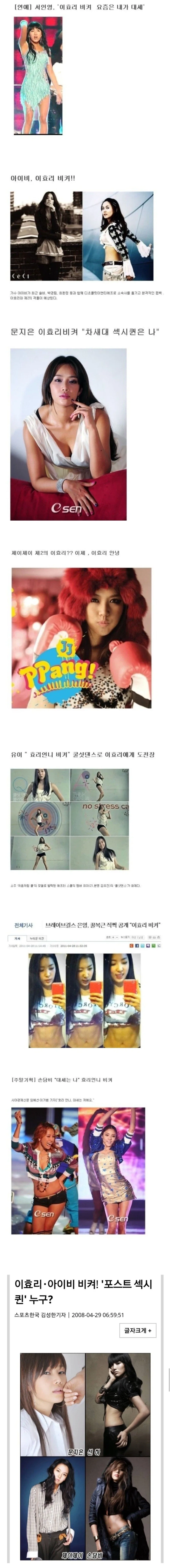 끊임없이 비켜야 했던 이효리.jpg_1.webp