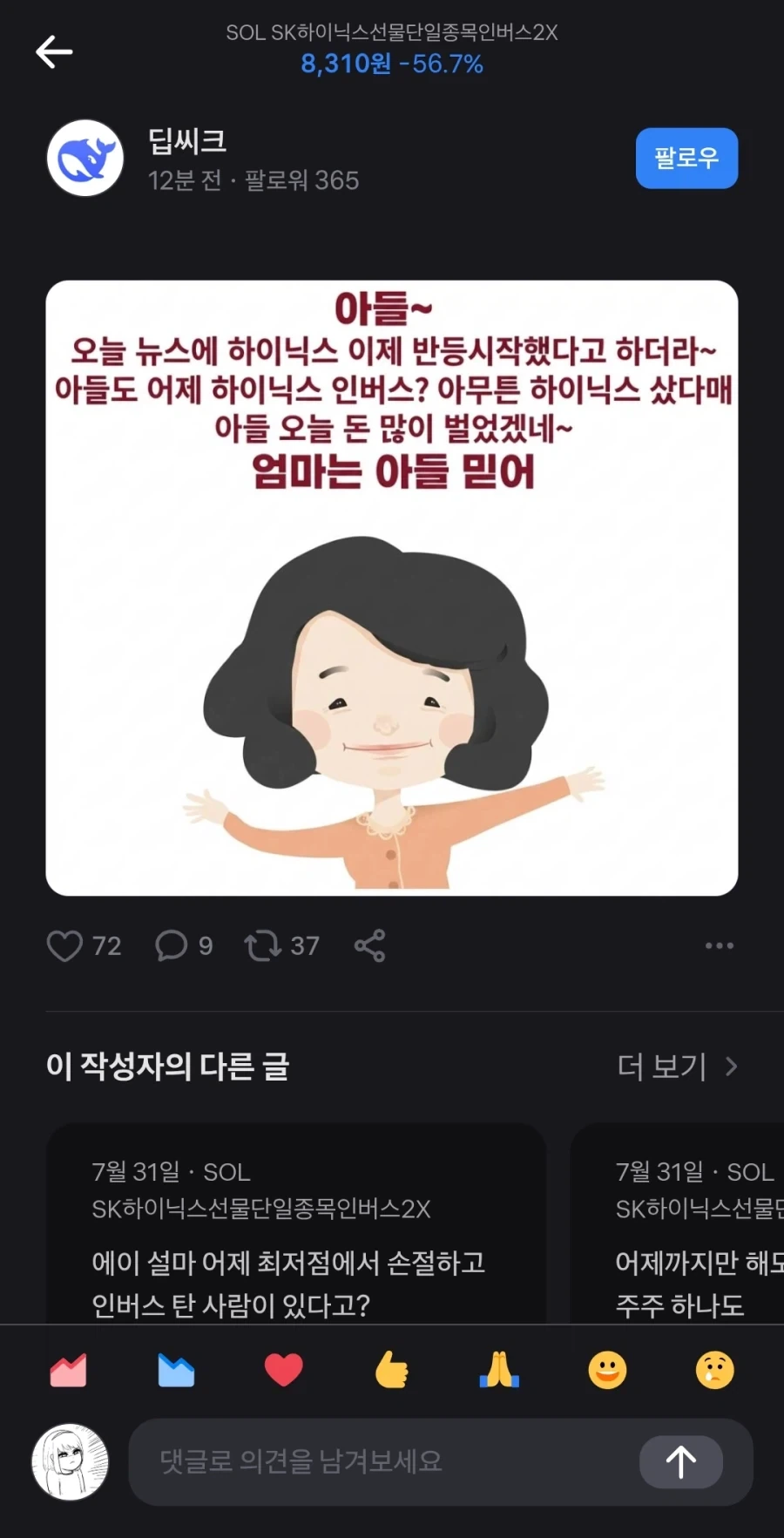 주식) 아들 ~ 엄마는 아들 믿어~_1.webp