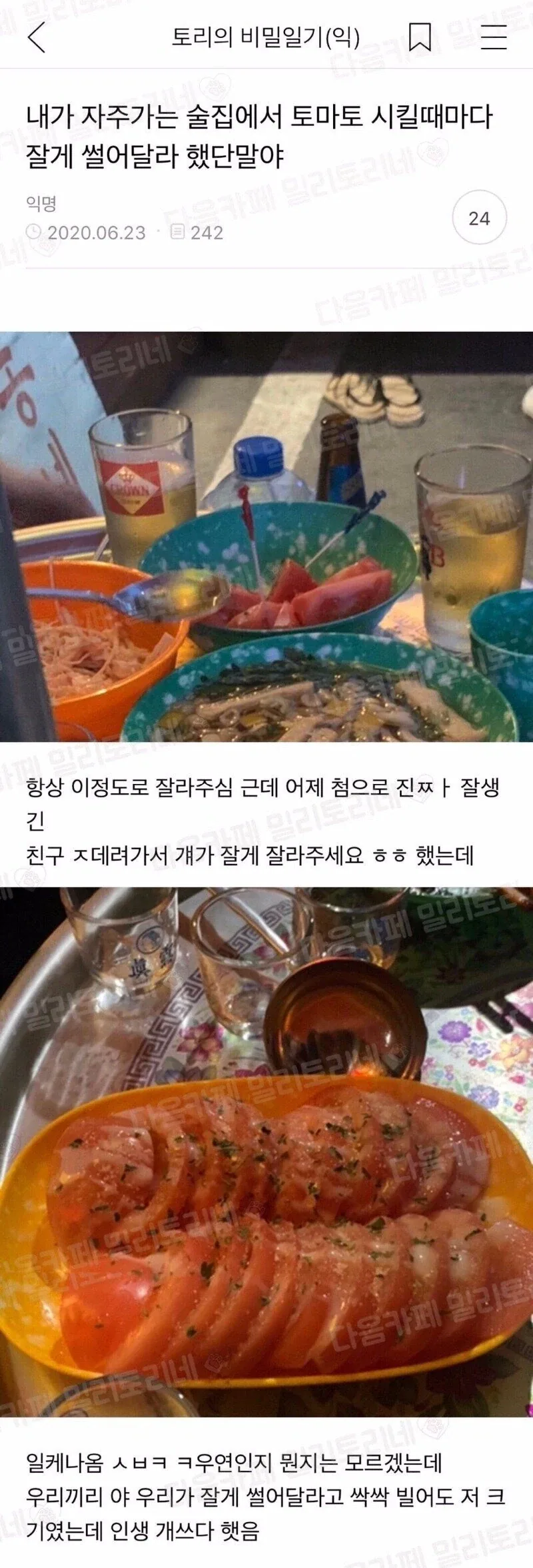 술집에서 인생의 쓴맛을 느낀이유_1.webp