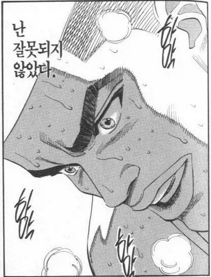 주식하는 채치수_2.webp
