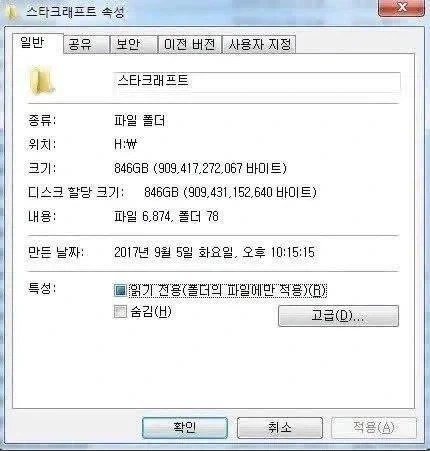 옛날엔 스타크래프트 집에서 하기 힘들었던 이유.jpg_1.webp