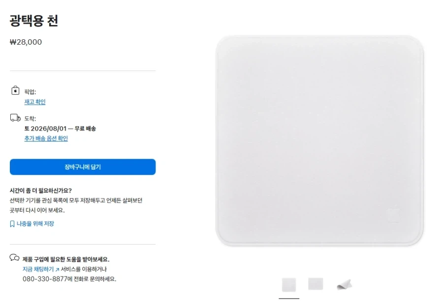 반도체 대란에도 가격 상승이 없는 애플 제품 ㄷㄷㄷ_1.webp