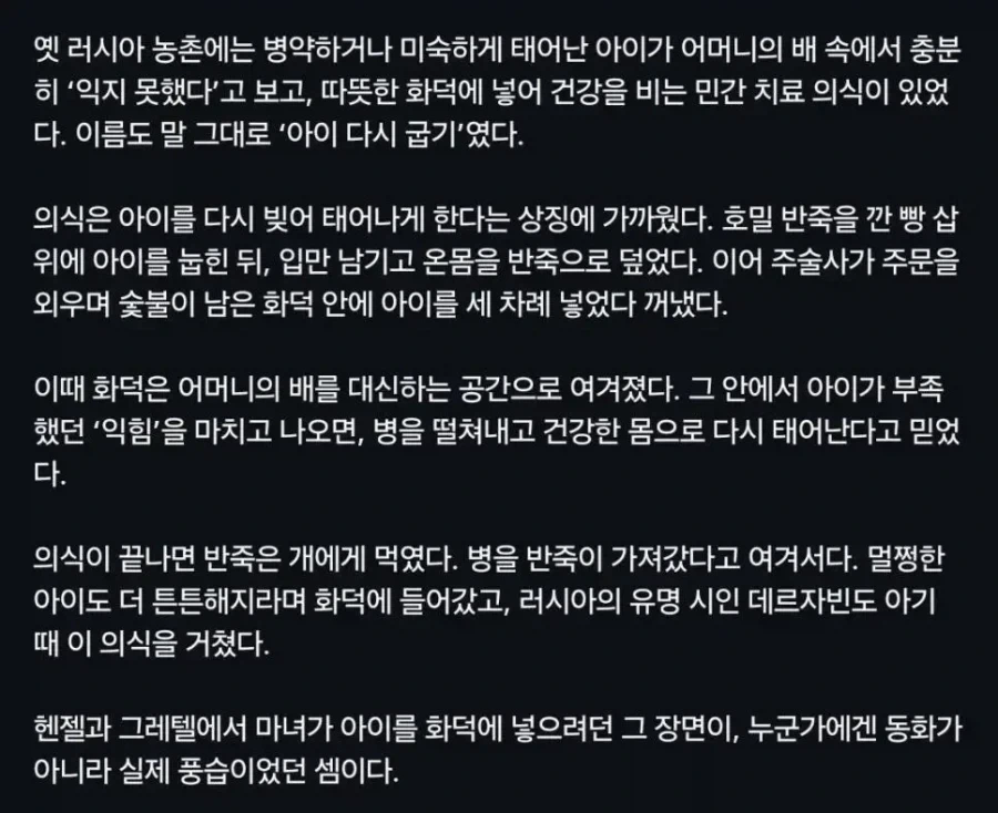 아이를 오븐에 넣어 구웠던 나라.jpg_2.webp