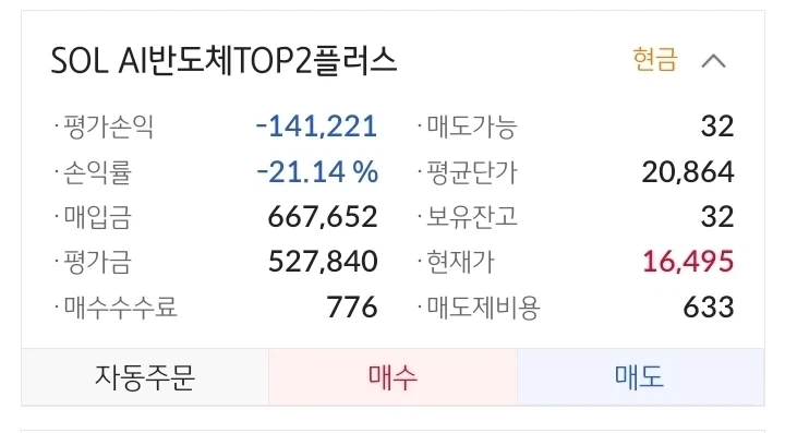 주식)ETF 상한가 나 처음봄_2.webp