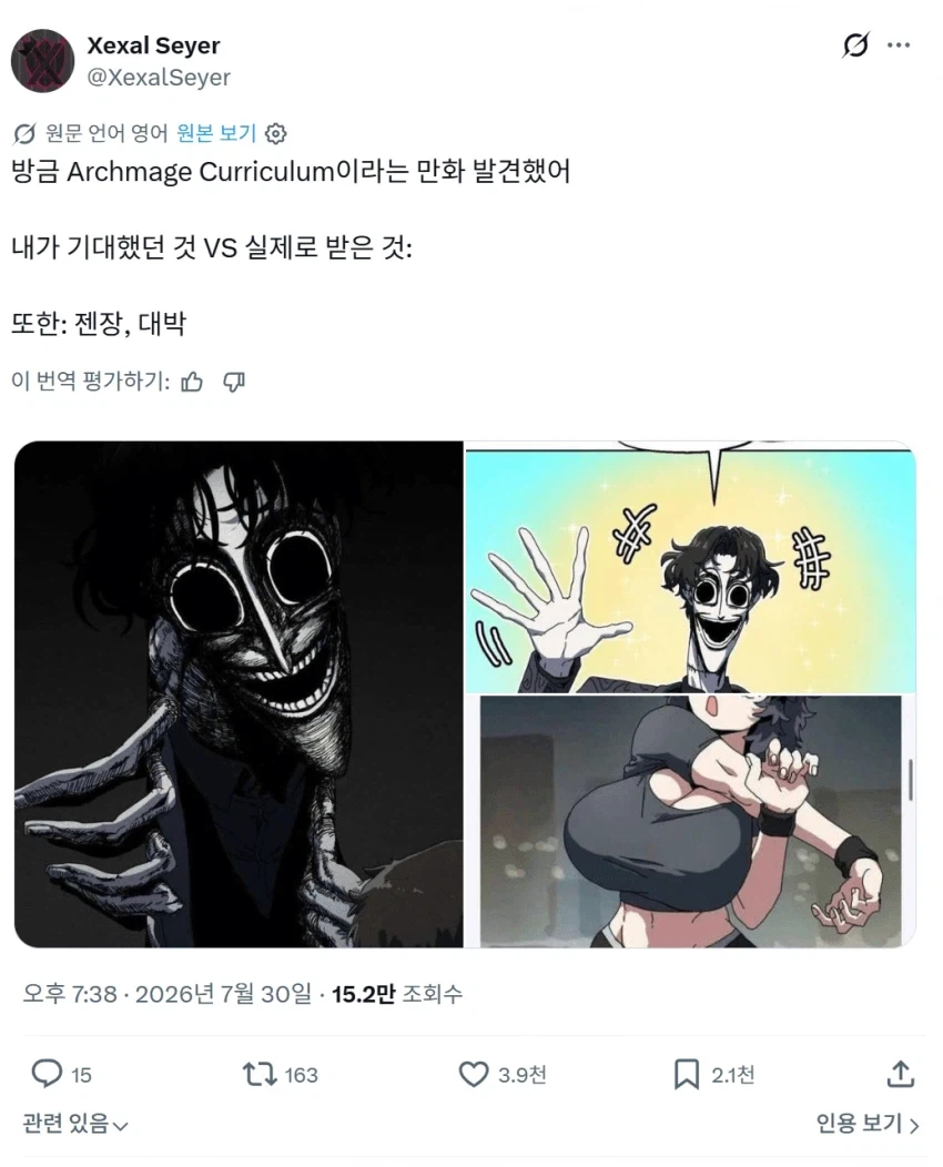 대마법사 커리큘럼...해외 반응...jpg_1.webp