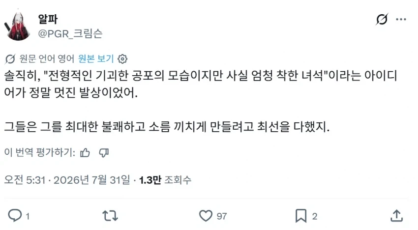 대마법사 커리큘럼...해외 반응...jpg_2.webp
