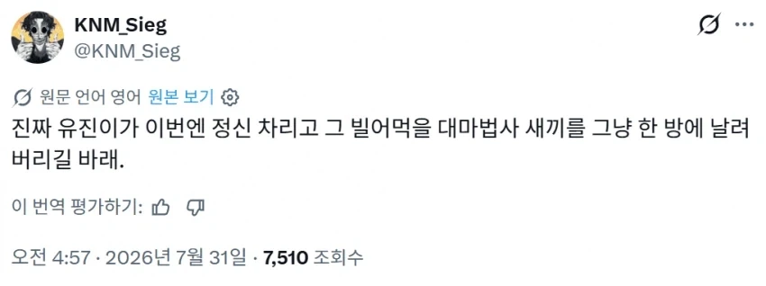 대마법사 커리큘럼...해외 반응...jpg_3.webp