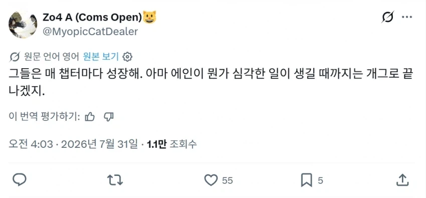 대마법사 커리큘럼...해외 반응...jpg_4.webp