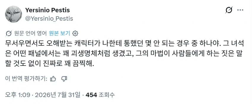대마법사 커리큘럼...해외 반응...jpg_5.webp