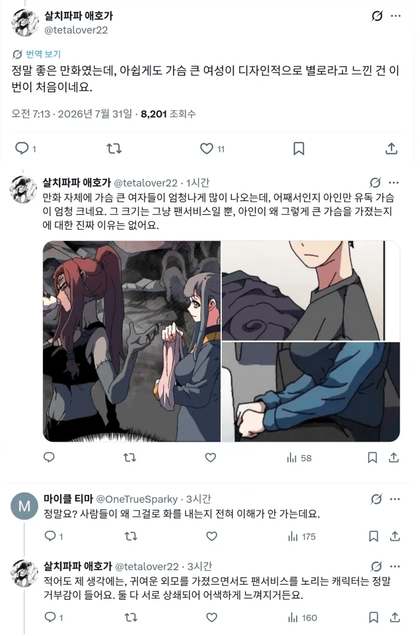 대마법사 커리큘럼...해외 반응...jpg_7.webp