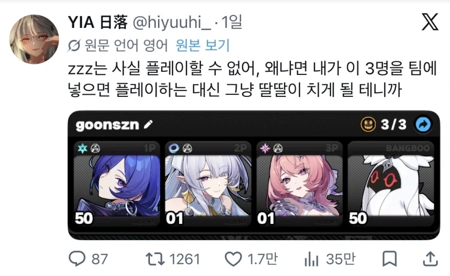 젠레스)게임을 못하겠다는 플레이어_1.webp