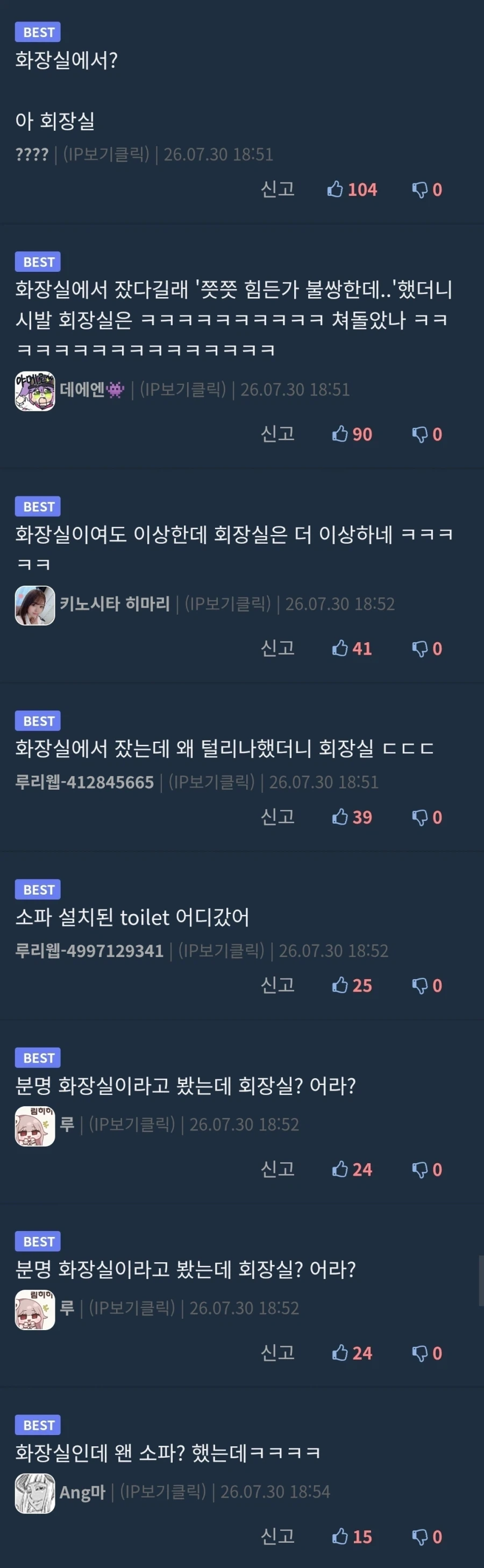 30대 신입 회장실에서 자다가 개털림._2.webp