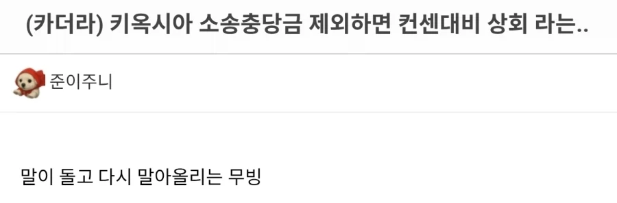 주식)키옥시아 다시 말아 올리는중_1.webp
