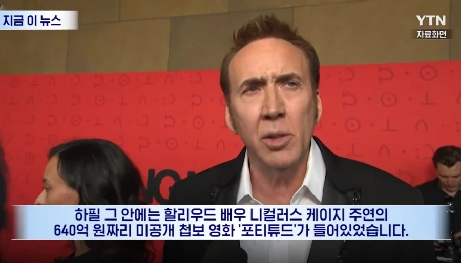 넷플릭스 도난사고 일어나_3.webp