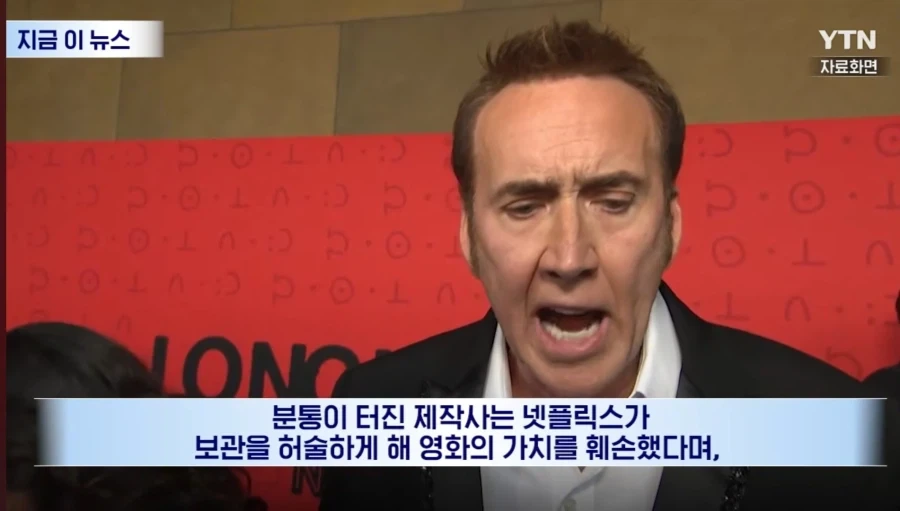 넷플릭스 도난사고 일어나_4.webp