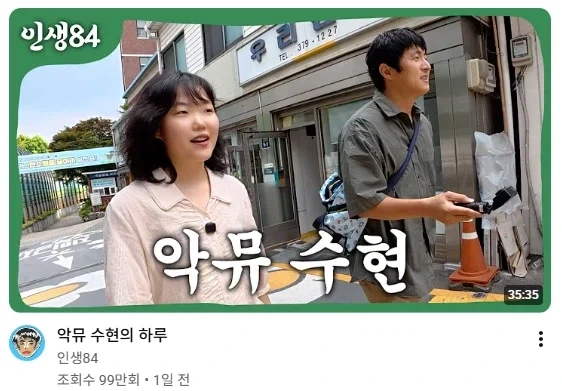 악뮤 수현 기안84 유튜브 출연..._1.webp