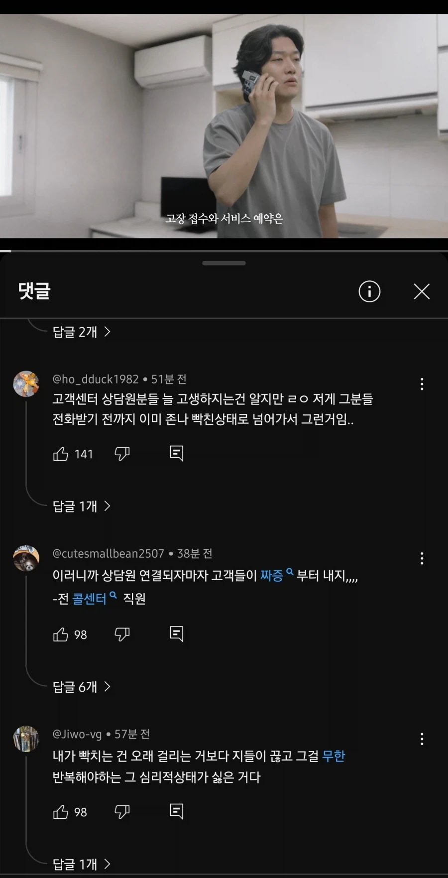 썸네일만 봐도 암이 암걸릴거 같구나.._2.webp