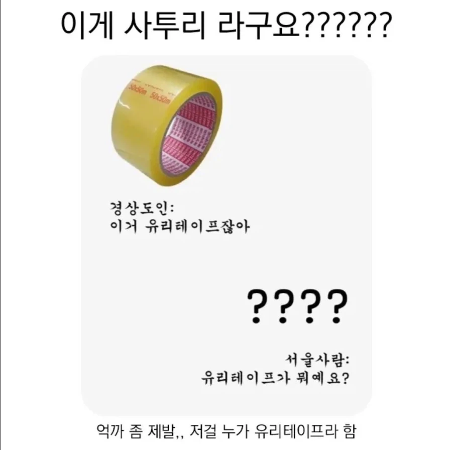 의외로 경상도에서만 쓴다는 말_1.webp