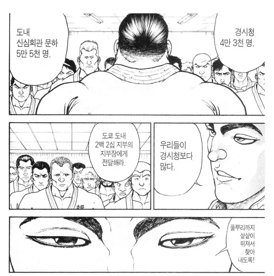 바키 세계관이라 다행인거_1.webp