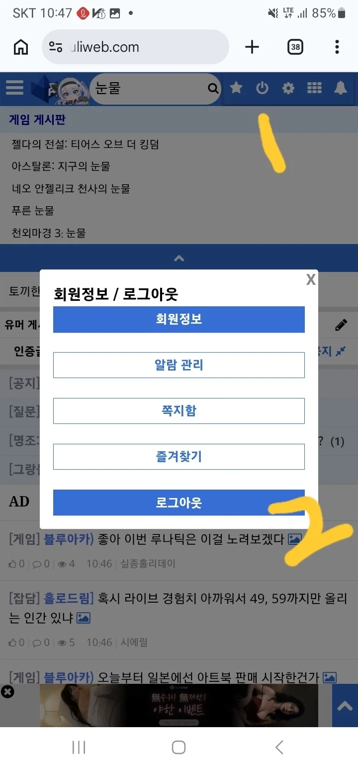 로그아웃 버튼 누르면 로그아웃이 진짜 되네_1.webp