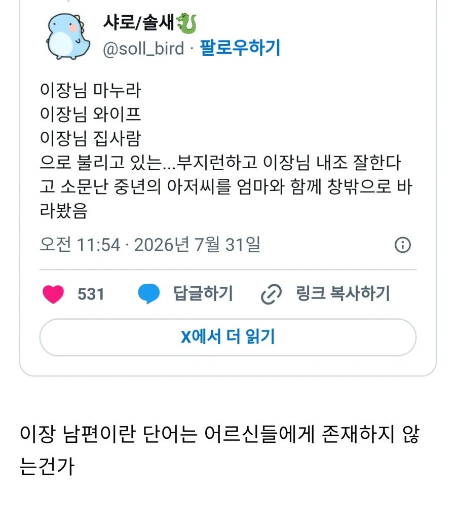 아저씨지만 이장 마누라 입니다_2.webp