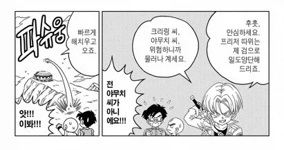 드래곤볼) 살아남은게 신기한 트랭크스_2.webp