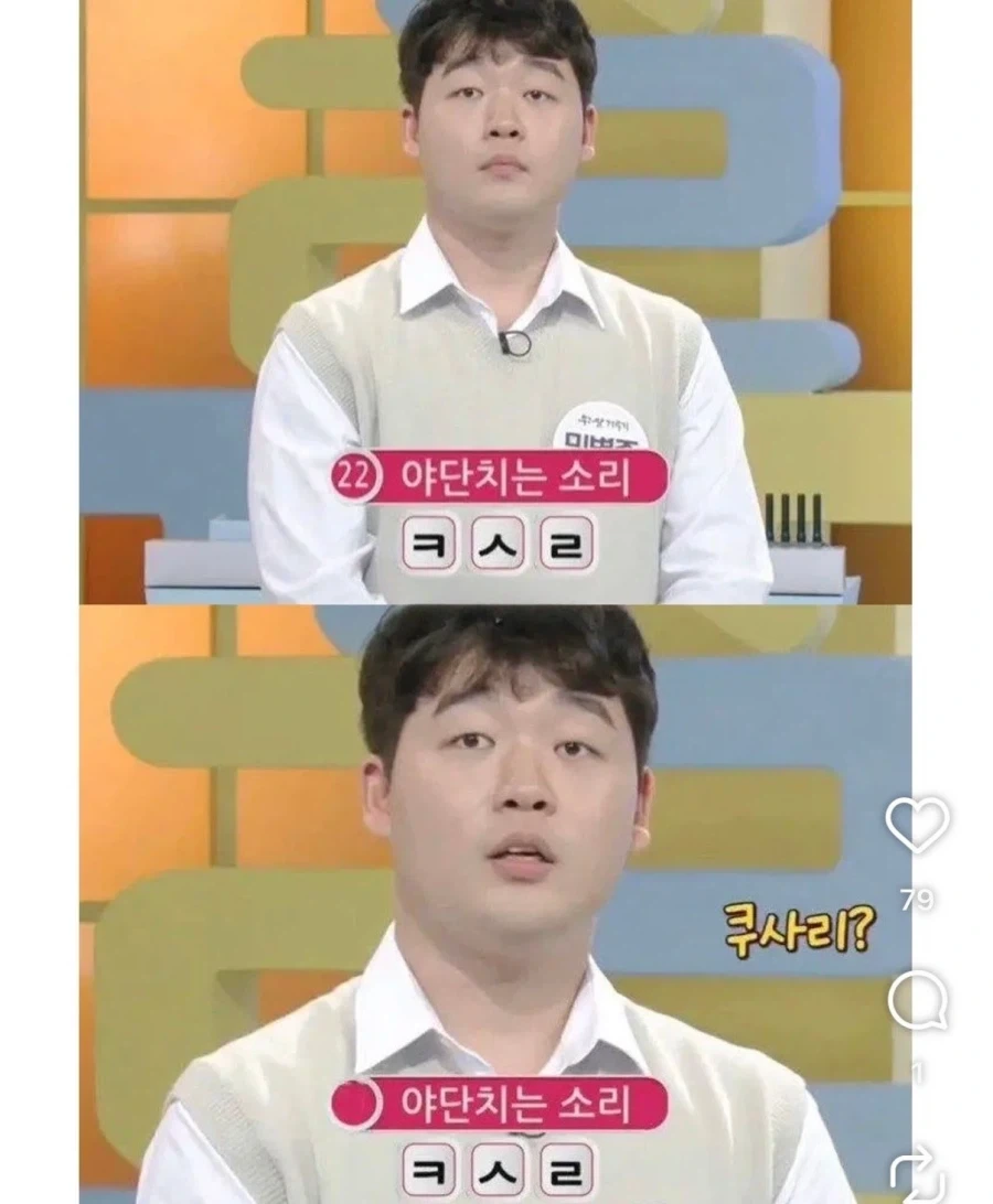 그래서 이거 답이 뭐임ㅋㅋㅋㅋㅋㅋㅋㅋ_1.webp