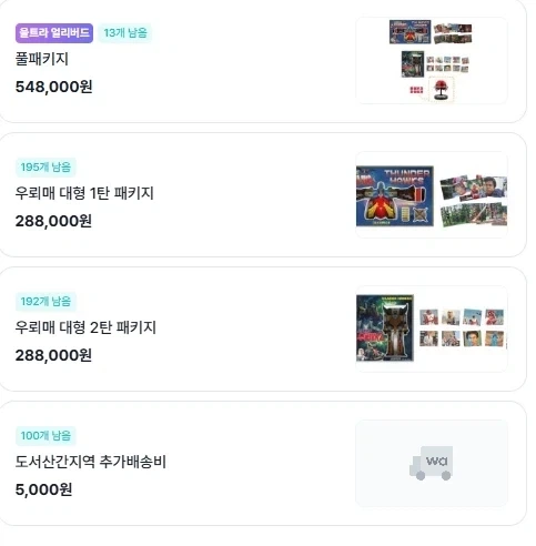 이걸 사재기를 한다면 러셀테크라 인정한다_1.webp