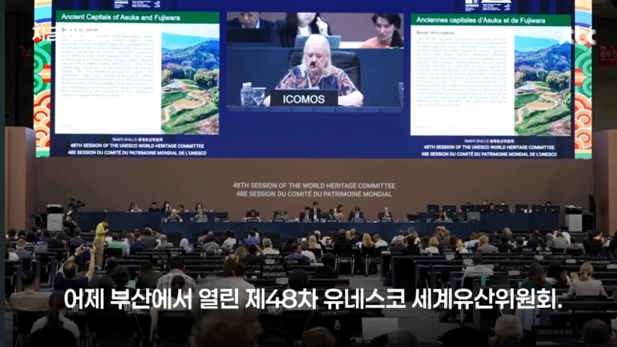 일본 유네스코 세계문화유산 신청_1.webp