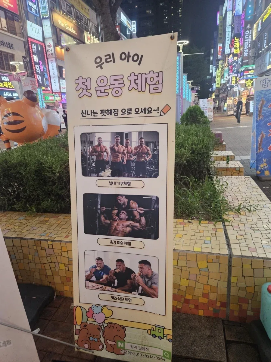 우리아이 첫 운동체험.jpg_1.webp