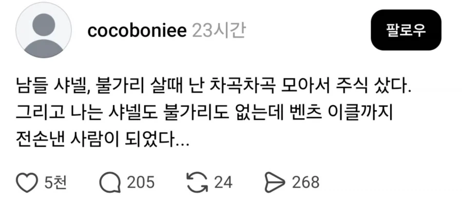 주식)명품? 그 돈으로 주식을 하면_1.webp