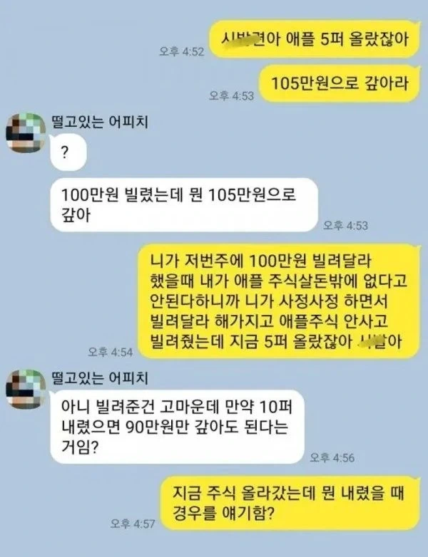 ??? : 시ㅂ련아 애플 5퍼 올랐잖아.jpg_1.webp