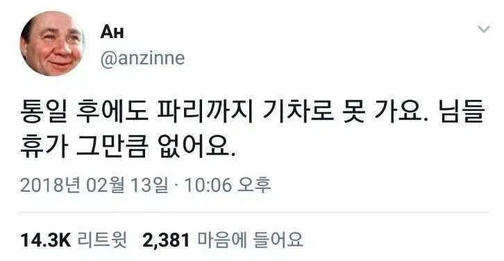 통일 돼도 유럽까지 기차로 못 가는 이유_1.webp