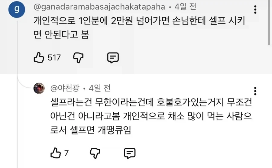 의외로 의견 갈려서 놀란거_1.webp