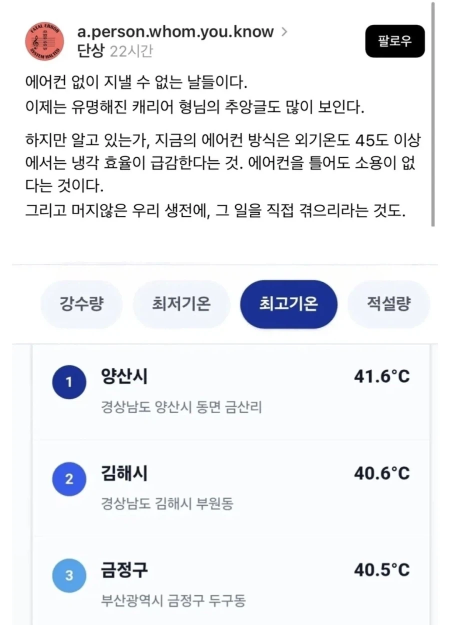 에어컨에 대한 불길한 예언_1.webp