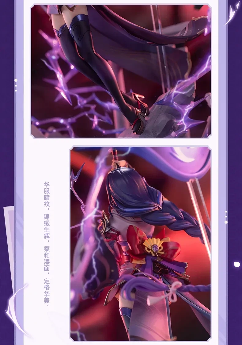 [APEX] 1/7 원신 - 라이덴 쇼군 일심정토Ver._7.webp